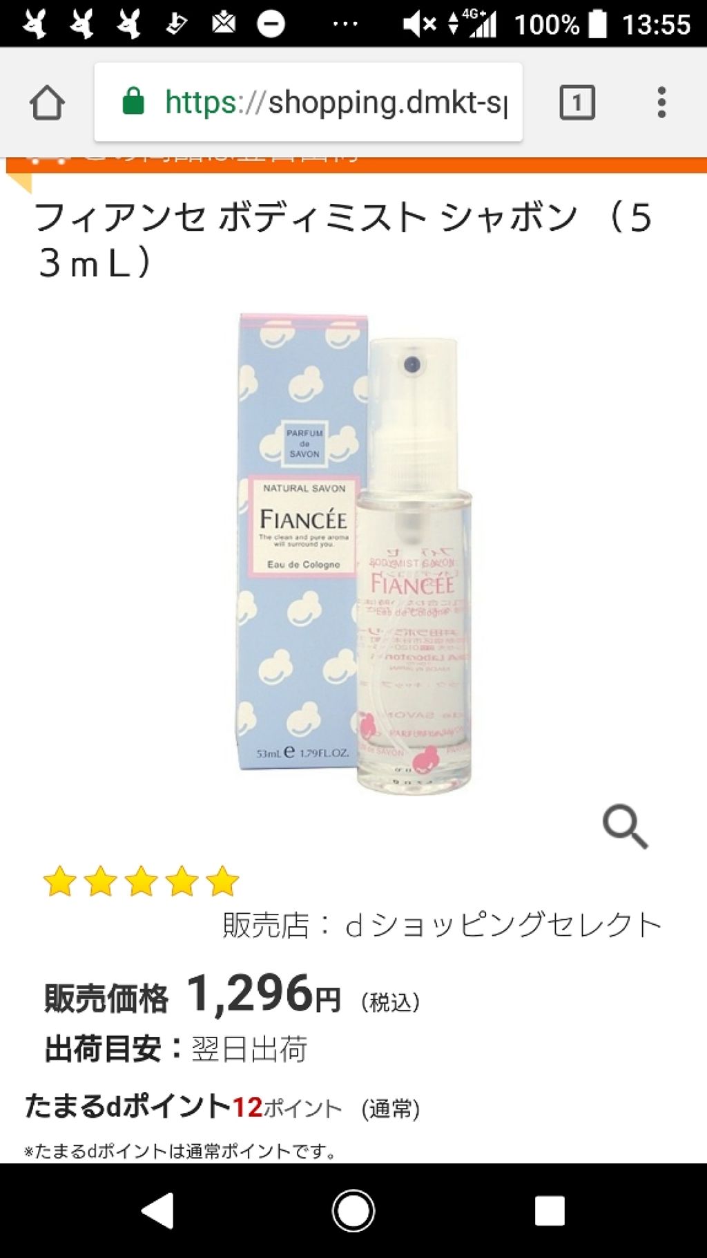 を使ったクチコミ（3枚目）