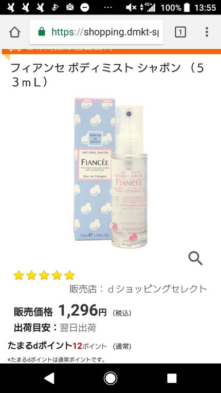 を使ったクチコミ(3枚目)