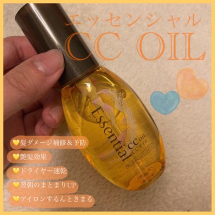 CCオイル/エッセンシャル/ヘアオイルを使ったクチコミ(1枚目)