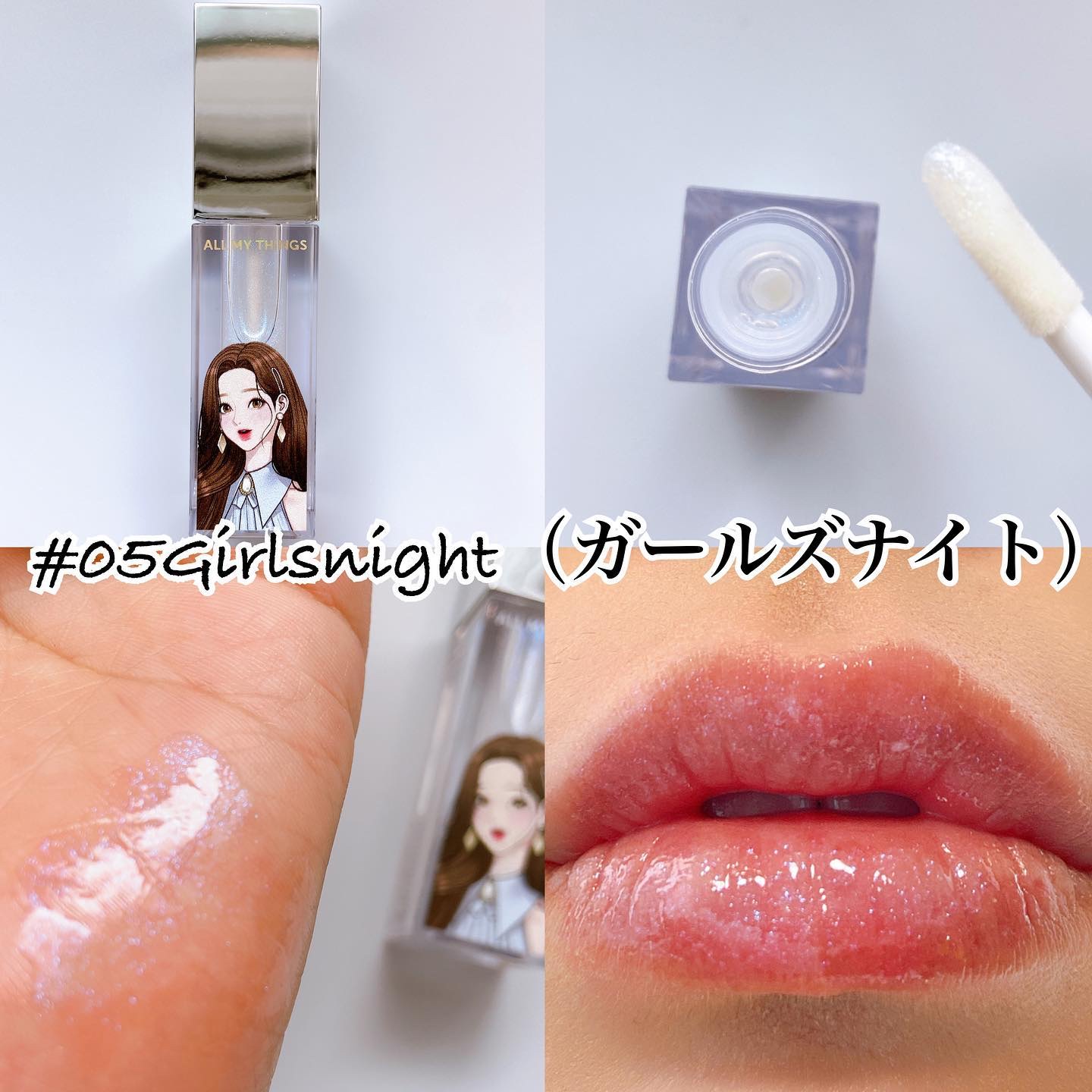 オールマイシングス トゥルービューティ キス リッププランパー/all my things/リッププランパーを使ったクチコミ（3枚目）