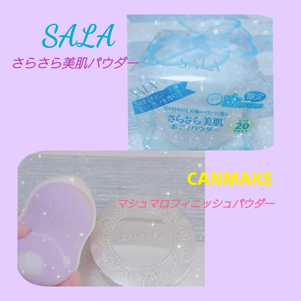 ボディパフパウダーN UV(サラの香り)/SALA/ボディパウダーを使ったクチコミ（1枚目）