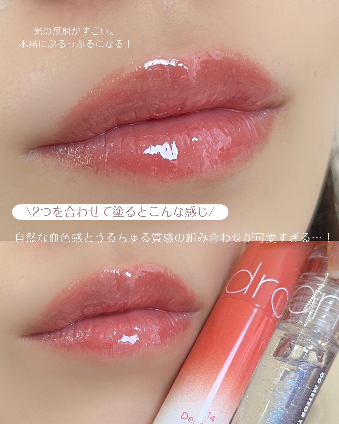 グラスティングメルティングバーム リミテッドエディション/rom&nd/メイクアップキットを使ったクチコミ(8枚目)