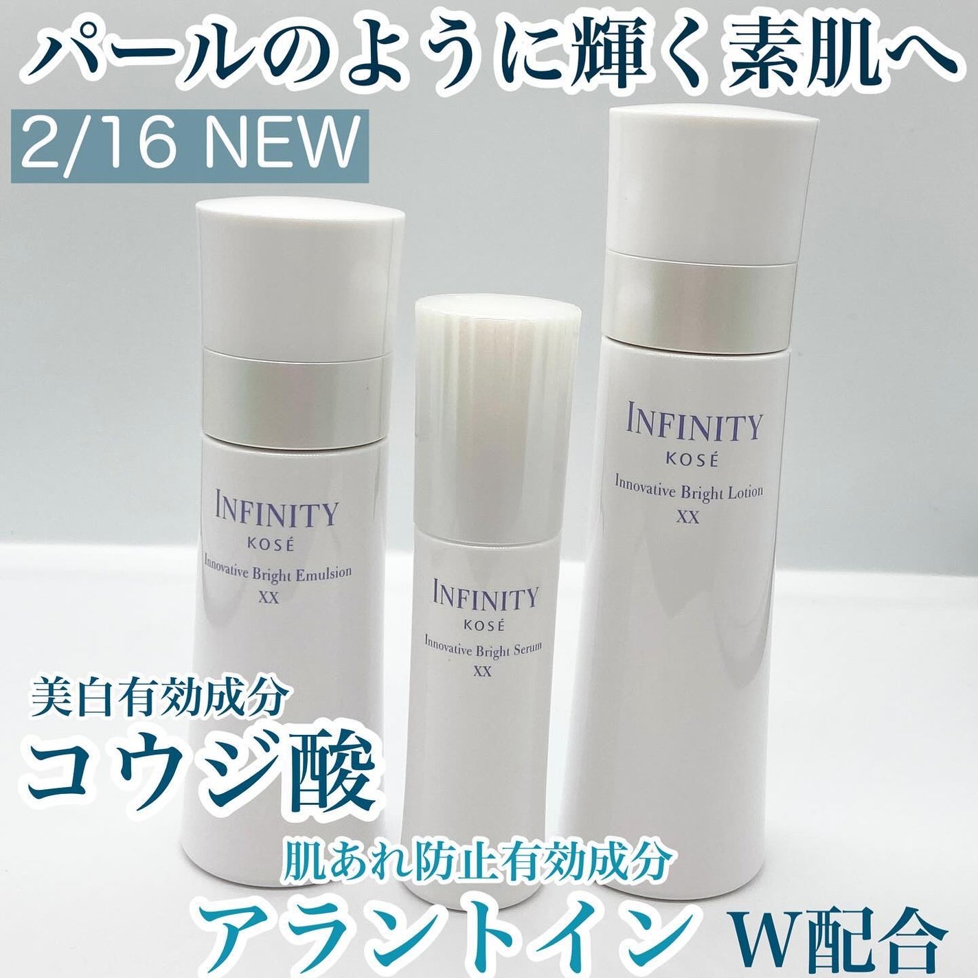 イノベイティブ ブライト ローション XX/インフィニティ/化粧水を使ったクチコミ(1枚目)