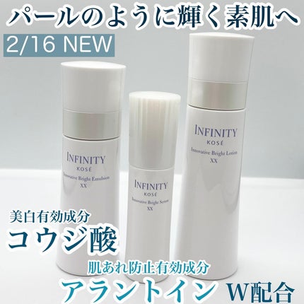 イノベイティブ ブライト ローション XX/インフィニティ/化粧水を使ったクチコミ(1枚目)