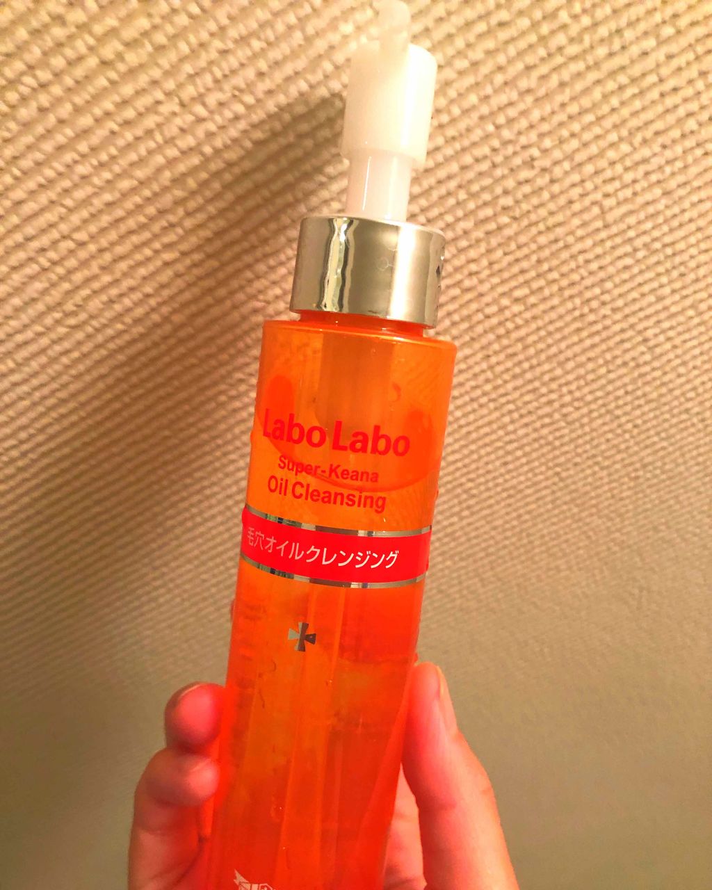 スーパー毛穴オイルクレンジング/ラボラボ/オイルクレンジングを使ったクチコミ(1枚目)