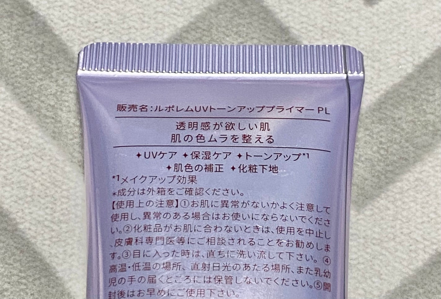 トーンアップUVクリーム/LEPOREM/化粧下地を使ったクチコミ(4枚目)