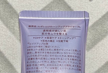 トーンアップUVクリーム/LEPOREM/化粧下地を使ったクチコミ(4枚目)