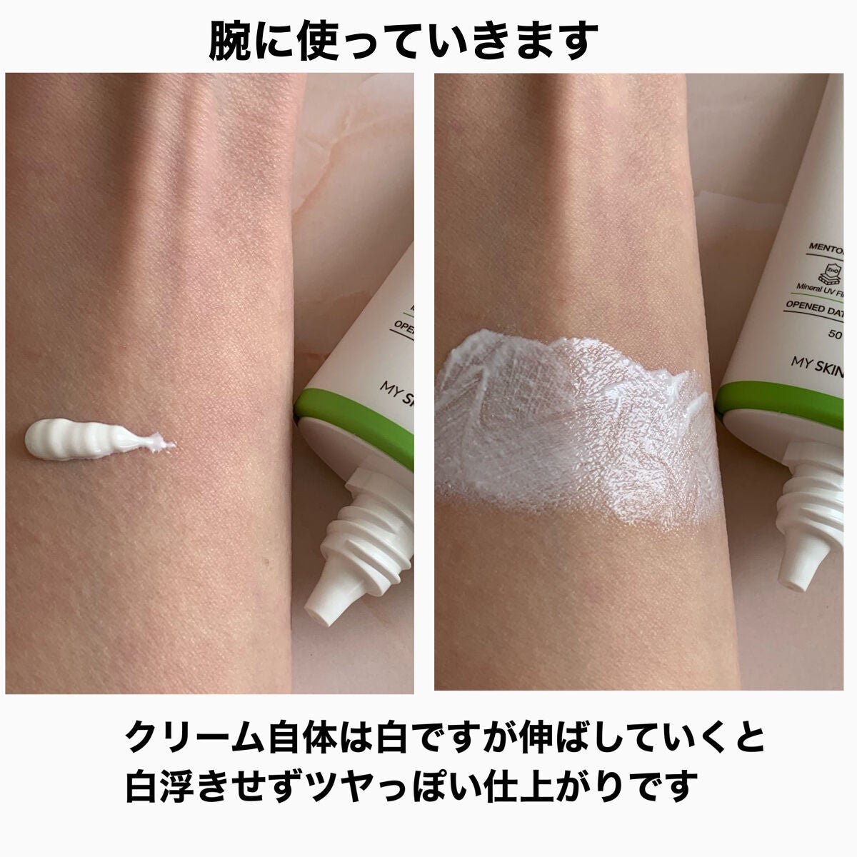 グリーンマイルドアップサンプラス/Dr.G/日焼け止めクリームを使ったクチコミ(4枚目)