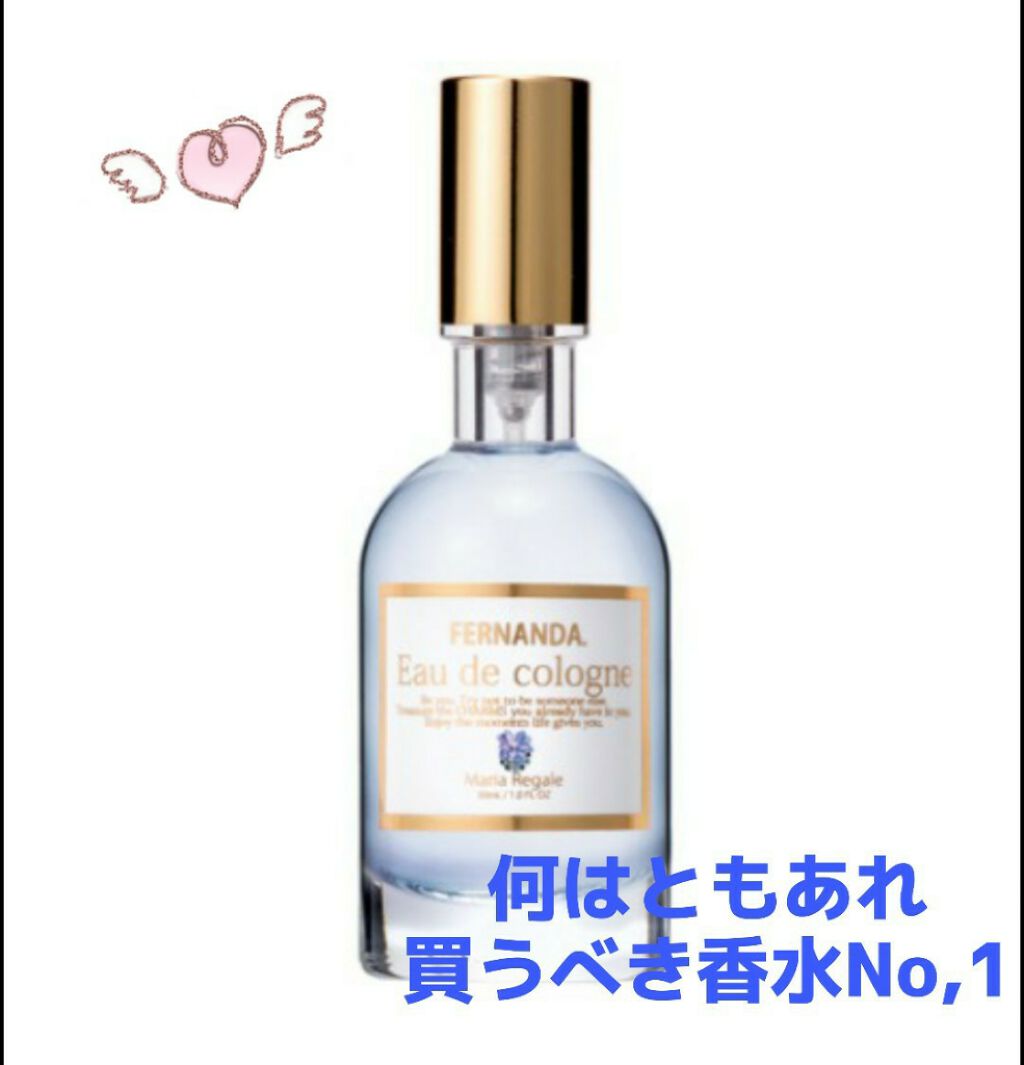 オーデコロン マリアリゲル/フェルナンダ/香水(レディース)を使ったクチコミ(1枚目)