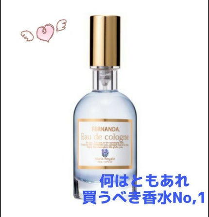 オーデコロン マリアリゲル/フェルナンダ/香水(レディース)を使ったクチコミ(1枚目)