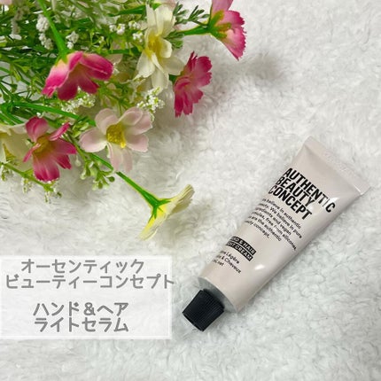 ハンド&ヘア ライトセラム/AUTHENTIC BEAUTY CONCEPT/ハンドクリームを使ったクチコミ(1枚目)