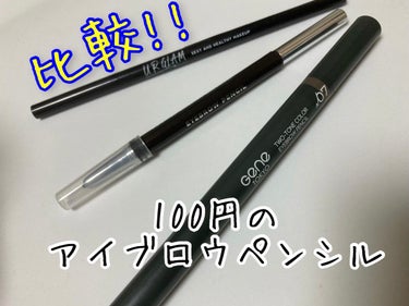 ツートンカラーアイブロウペンシル/GENE TOKYO/アイブロウペンシルを使ったクチコミ（1枚目）