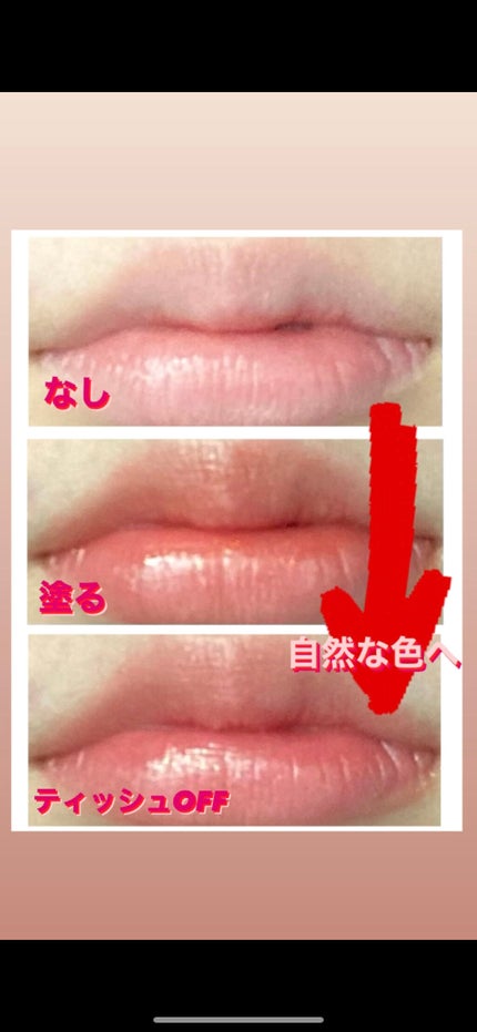 アピュー ジューシーパン スパークリングティント/A’pieu/口紅を使ったクチコミ(3枚目)