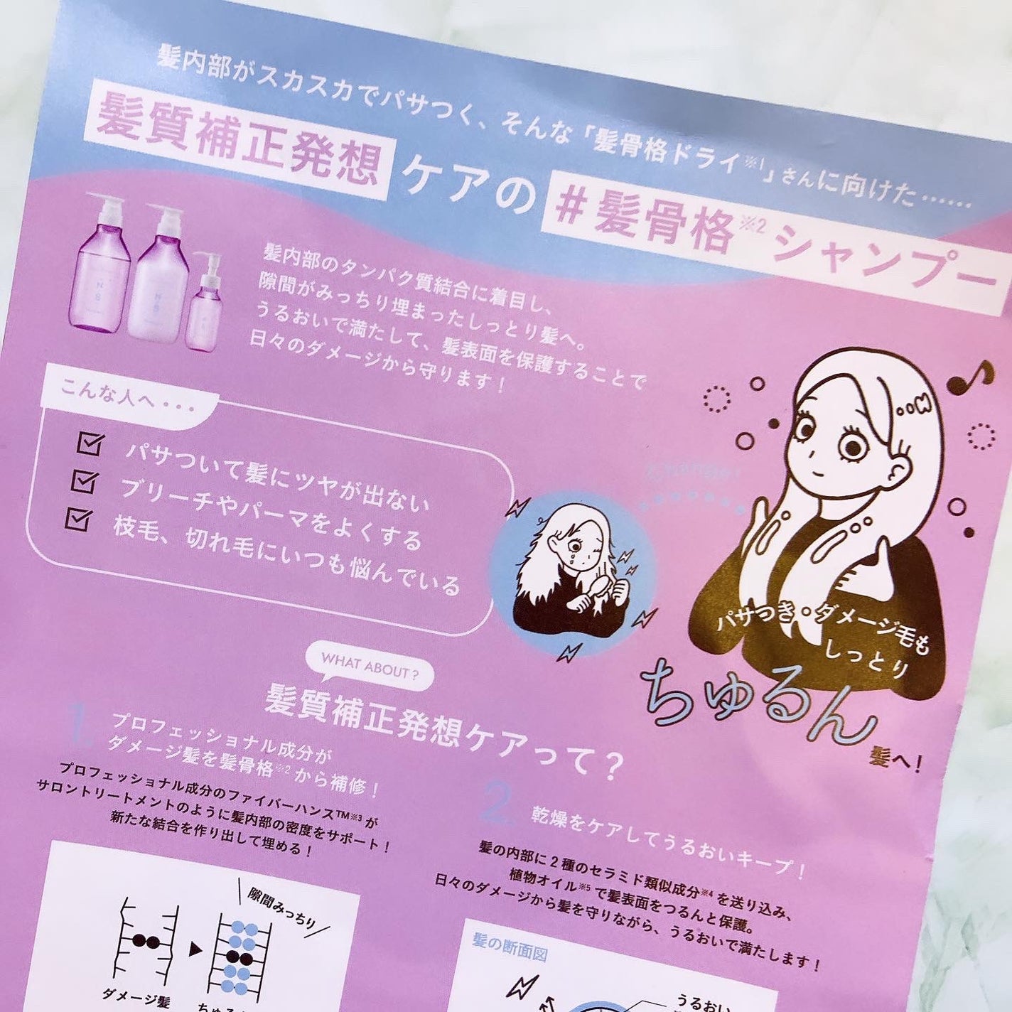 ダメージケア シャンプー/ヘアトリートメント/Number.S /市販シャンプーを使ったクチコミ(8枚目)