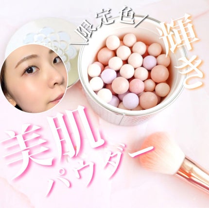 メテオリット ビーユ パールグロウ / GUERLAIN(ゲラン) | LIPS メテオリット ビーユ パールグロウ / GUERLAIN(ゲラン) | LIPS