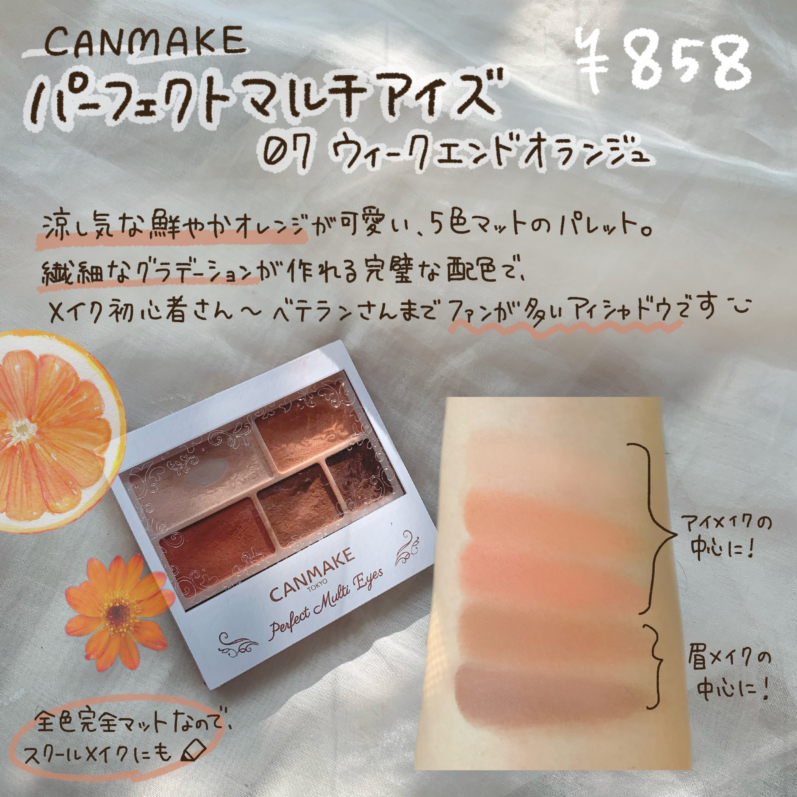 ショコラスウィート アイズ ソフトマット 006 ミルクティーショコラ/リンメル ロンドン/アイシャドウパレットを使ったクチコミ（2枚目）