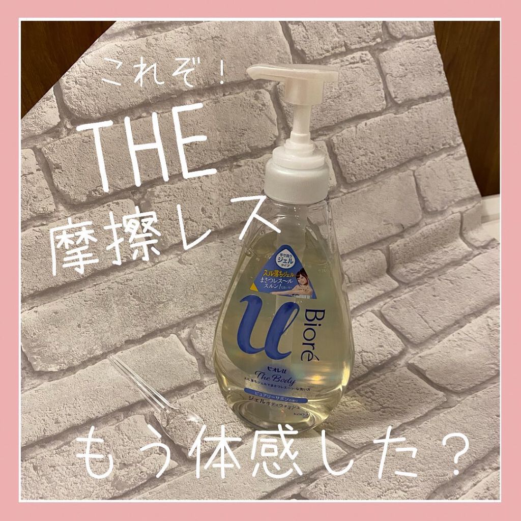 ザ ボディ ジェルボディウォッシュ/ビオレu/ボディソープを使ったクチコミ(1枚目)