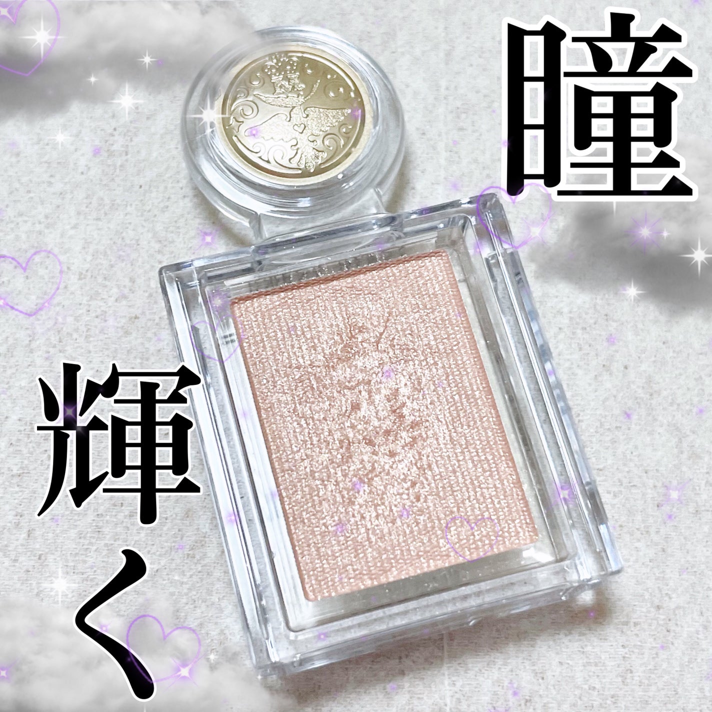 シャドーカスタマイズ/MAJOLICA MAJORCA/単色アイシャドウを使ったクチコミ(1枚目)