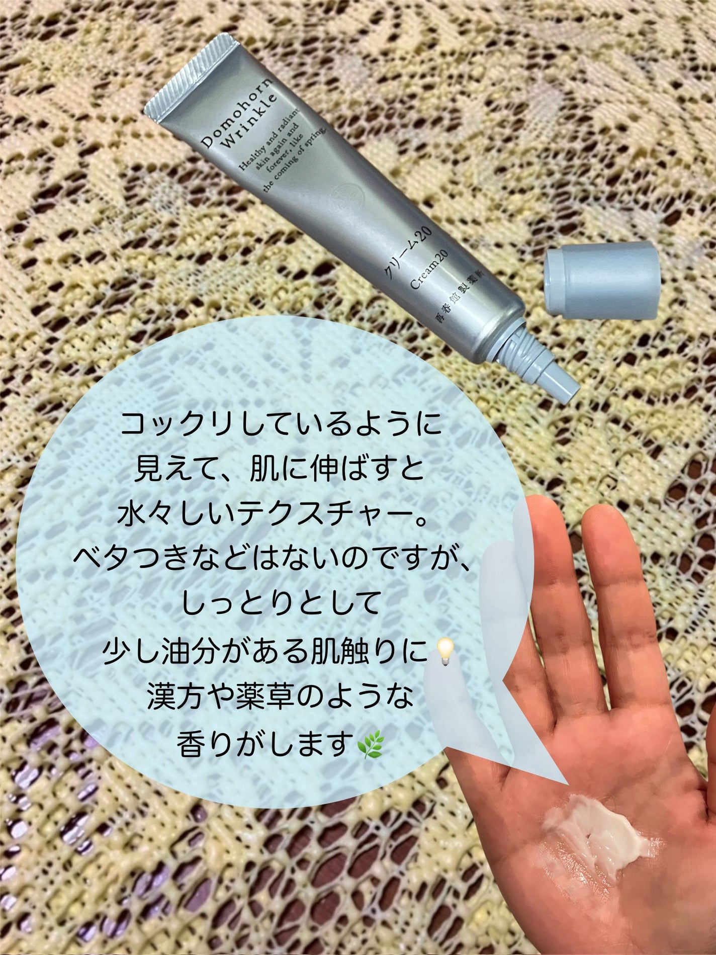 クリーム20/ドモホルンリンクル/フェイスクリームを使ったクチコミ(2枚目)