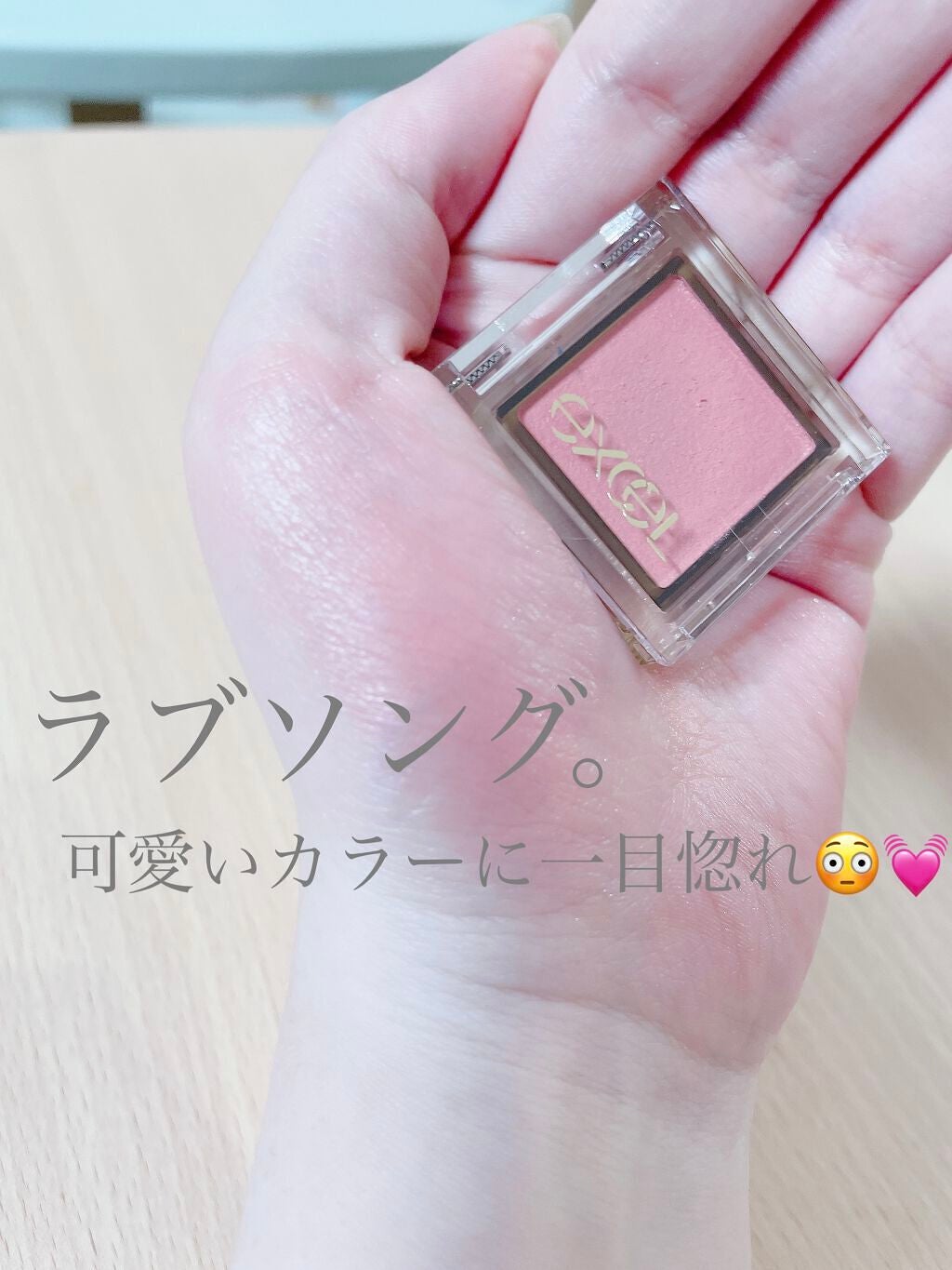 アイプランナー/excel/単色アイシャドウを使ったクチコミ(1枚目)