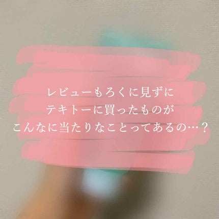 ジェルクレンジング/クレンジングリサーチ/クレンジングジェルを使ったクチコミ(1枚目)