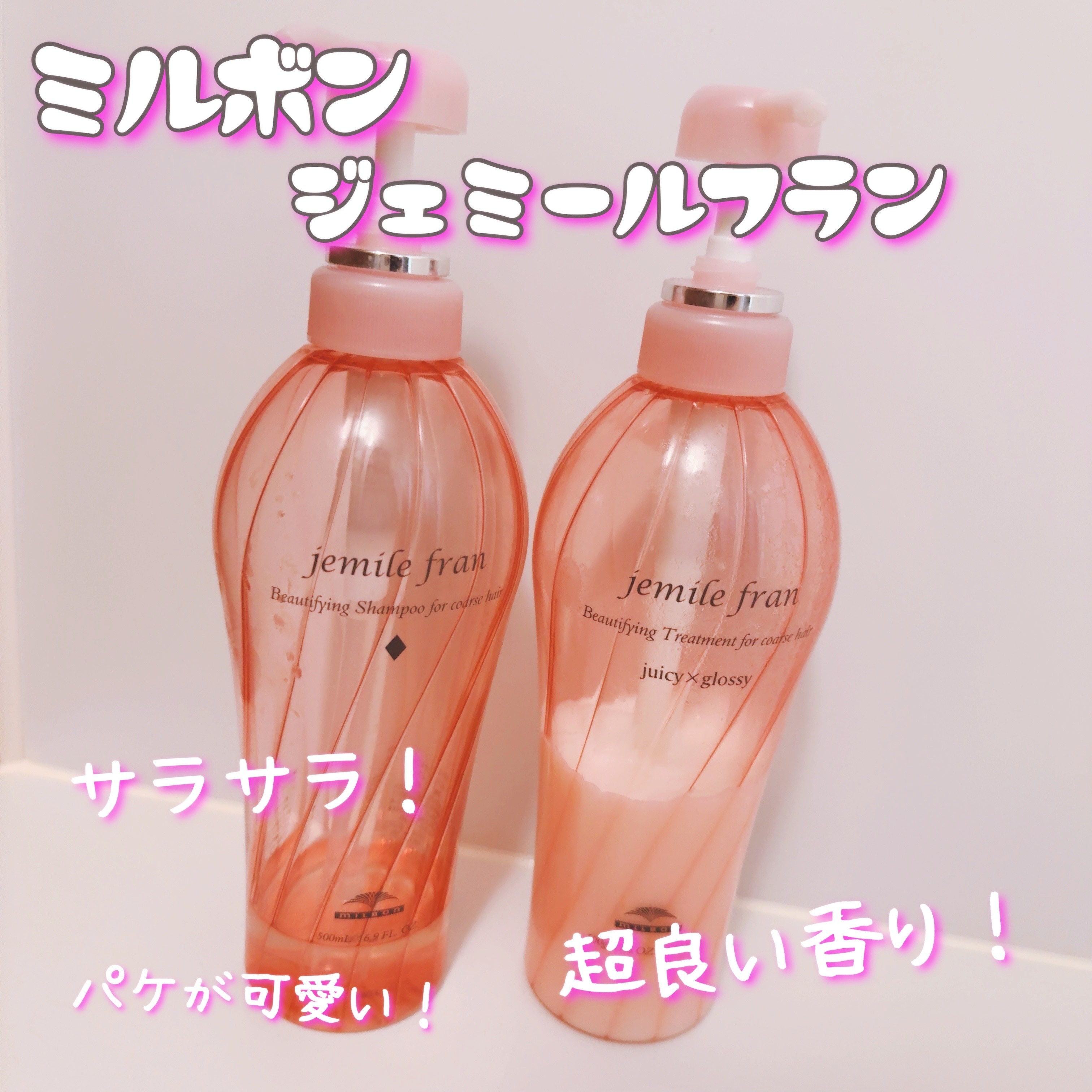 シャンプー(ダイヤ) ふつう〜硬毛用/ジェミールフラン/サロンシャンプーを使ったクチコミ（1枚目）