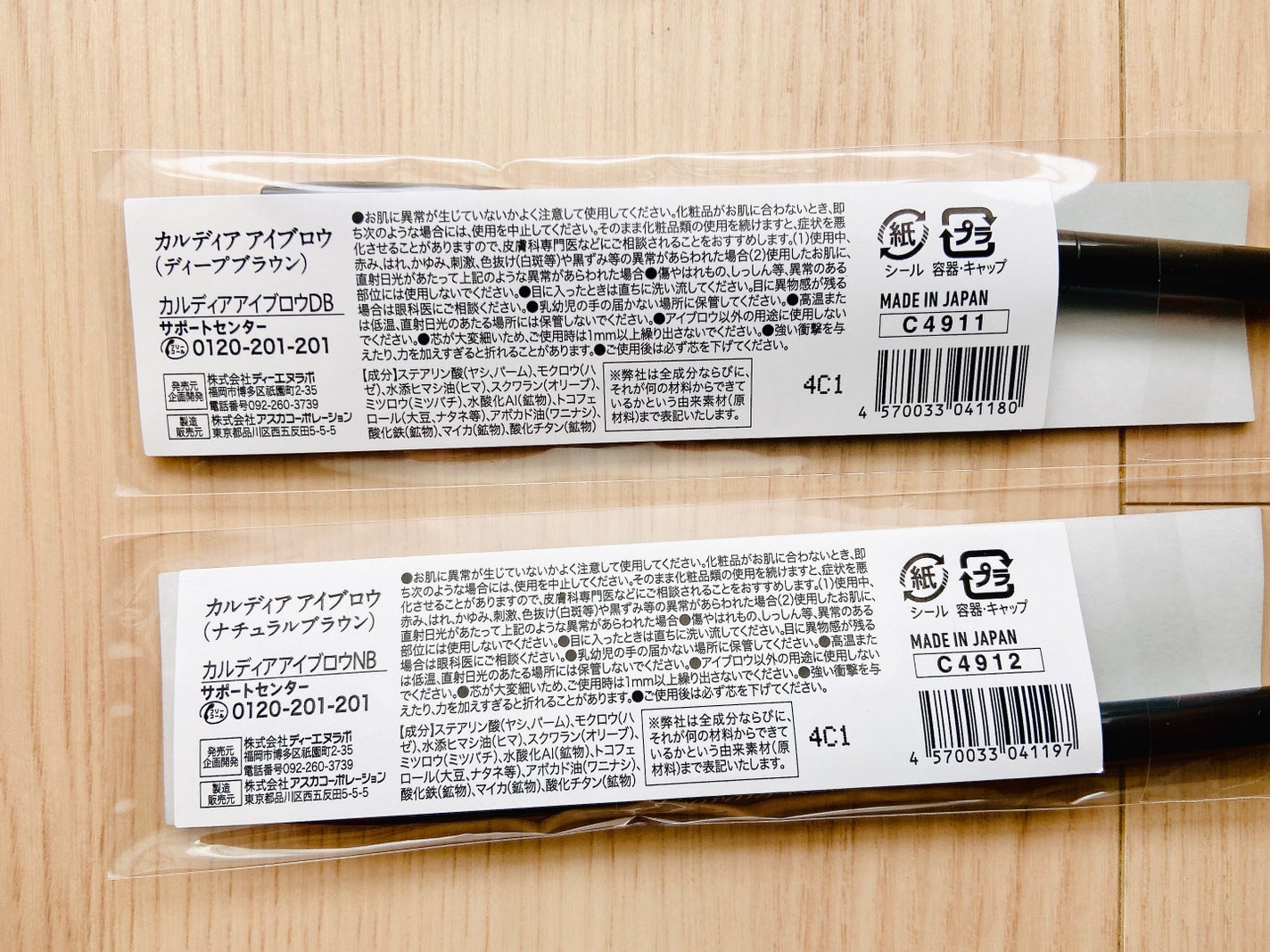 カルディア アイブロウ/アスカ/アイブロウペンシルを使ったクチコミ(4枚目)