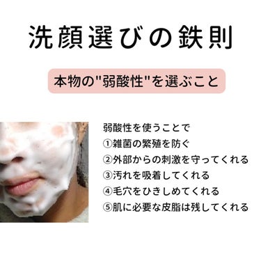 美肌カウンセラー💆綺麗のお助け相談所 on LIPS 「美肌菌を育てるスキンケア♡叶えたい肌になれないのは【洗顔を見直..」（3枚目）