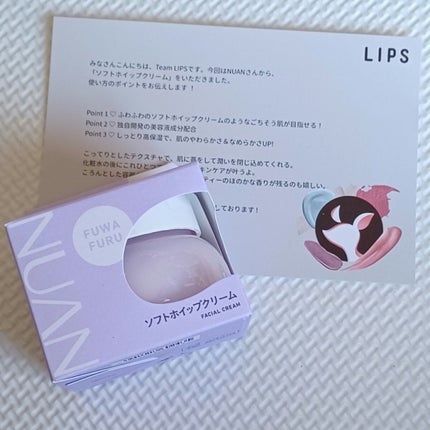 ソフトホイップクリーム/NUAN/フェイスクリームを使ったクチコミ(1枚目)