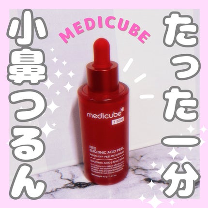 レッドアクネピーリングセラム/MEDICUBE/美容液を使ったクチコミ(1枚目)