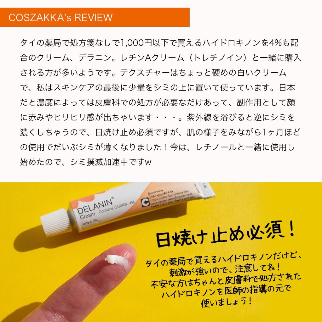 を使ったクチコミ（2枚目）