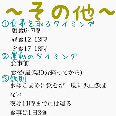 知寿 on LIPS 「皆さん、こんばんは〜😊今日は本気のダイエット計画についてお話＆..」（4枚目）