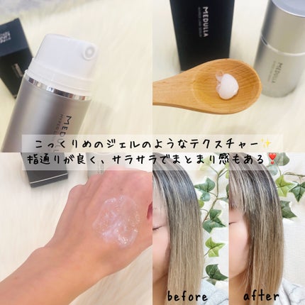 HYPERLINK SERUM/MEDULLA/アウトバストリートメントを使ったクチコミ(2枚目)