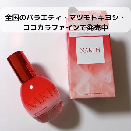 浸透発酵レチノールエッセンスセラム/NARTH/美容液を使ったクチコミ(4枚目)