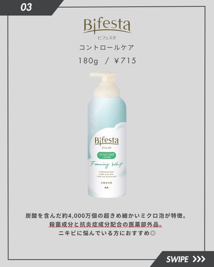 潤浸保湿 泡洗顔料/キュレル/泡洗顔を使ったクチコミ(4枚目)