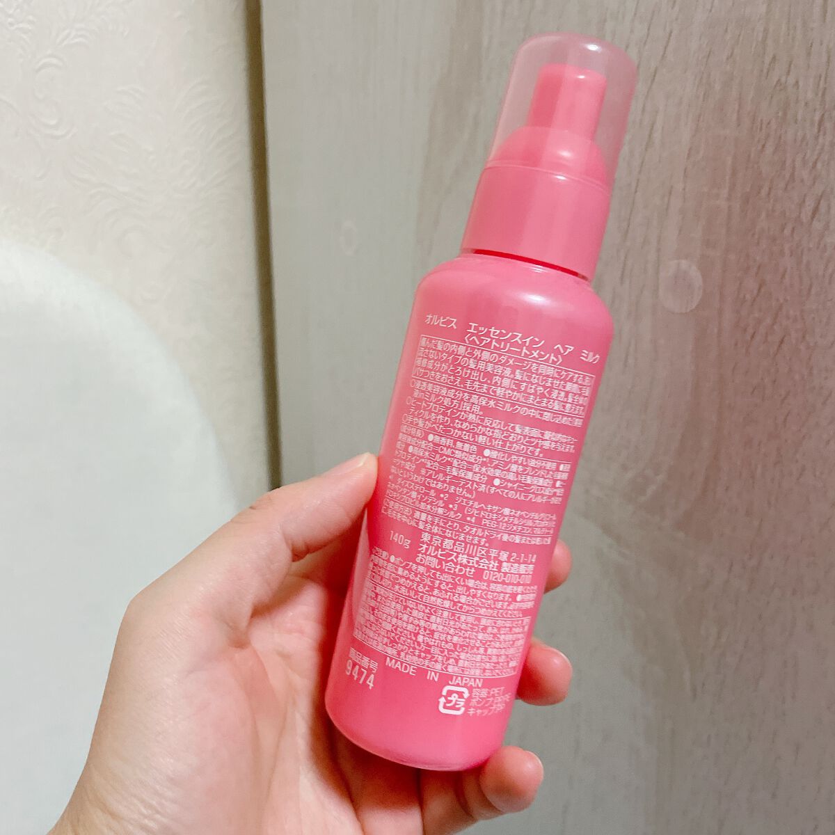 エッセンスインヘアミルク/オルビス/ヘアミルクを使ったクチコミ(2枚目)