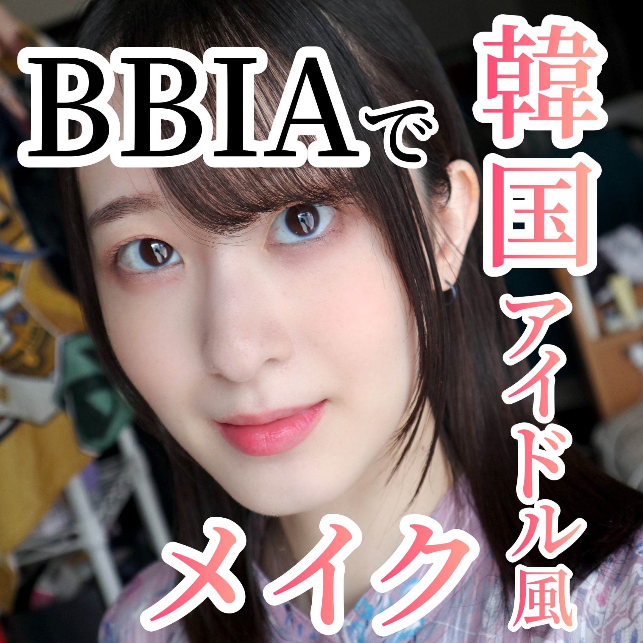 エッセンシャルアイパレット/BBIA/マルチパレットを使ったクチコミ（1枚目）