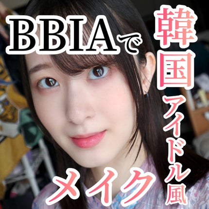 エッセンシャルアイパレット/BBIA/マルチパレットを使ったクチコミ(1枚目)