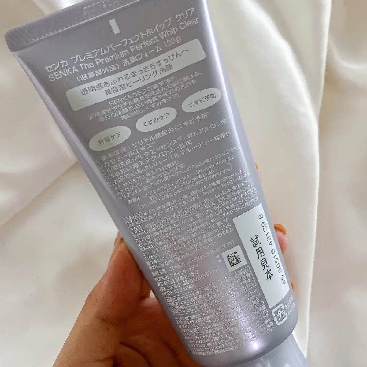センカ プレミアムパーフェクトホイップクリア (医薬部外品)/SENKA(専科)/洗顔フォームを使ったクチコミ(3枚目)