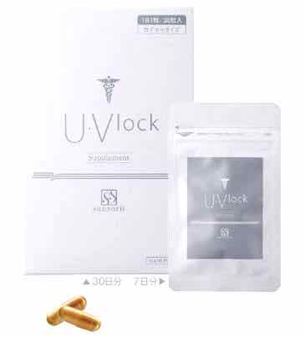 U・Vlock/サンソリット/美容サプリメントを使ったクチコミ（1枚目）