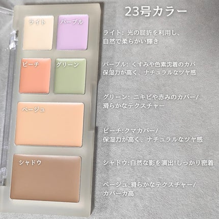 ブリージングコンシーラーパレット/Healus/パレットコンシーラーを使ったクチコミ(2枚目)