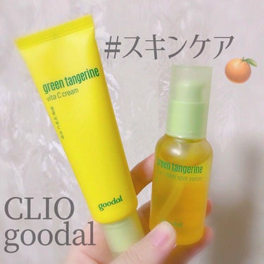 グーダルVクリーム(goodal GREEN TANGERINE V CREAM SET)/goodal/フェイスクリームを使ったクチコミ（1枚目）