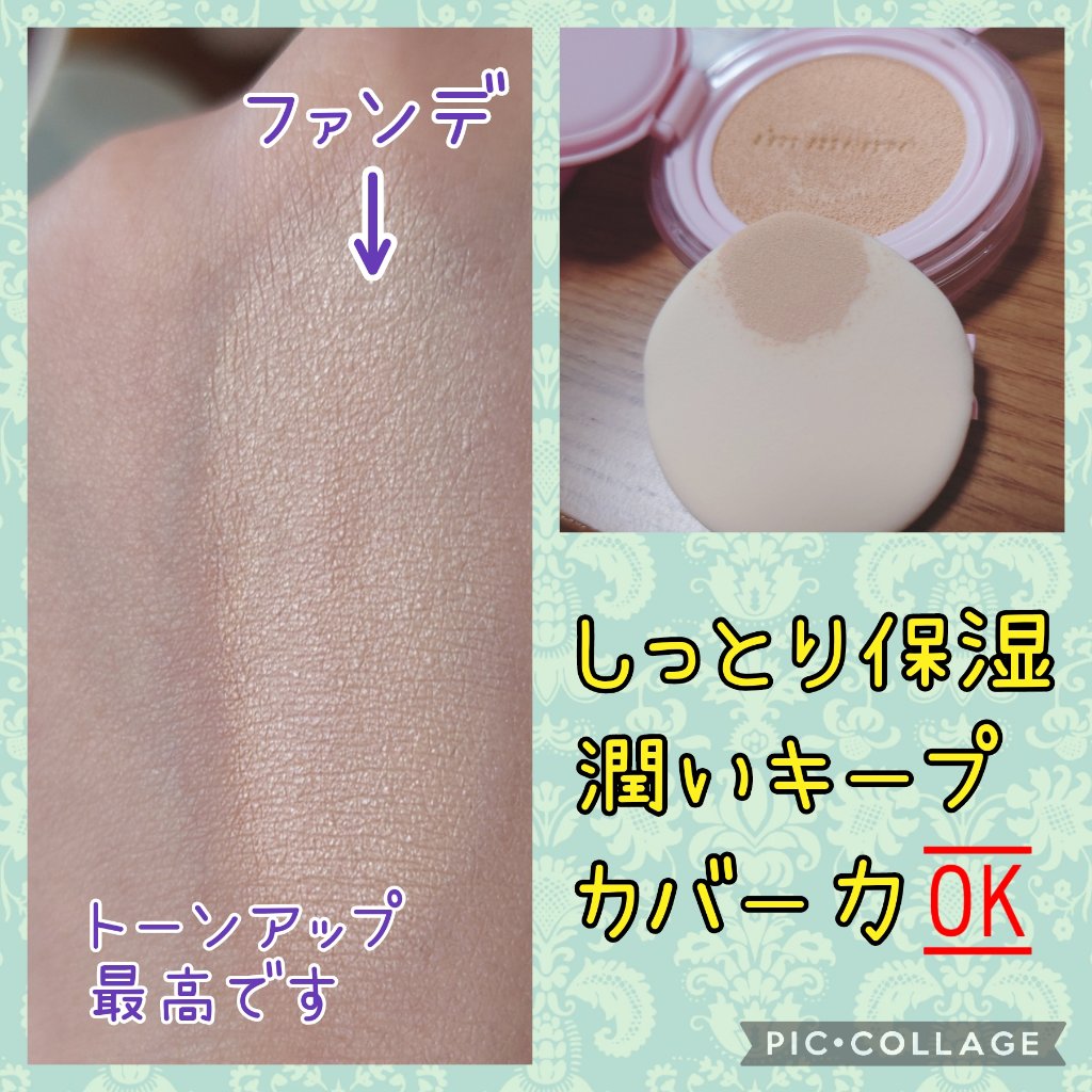 ワンダーベルベットラスティングクッション/i’m meme/クッションファンデーションを使ったクチコミ（2枚目）