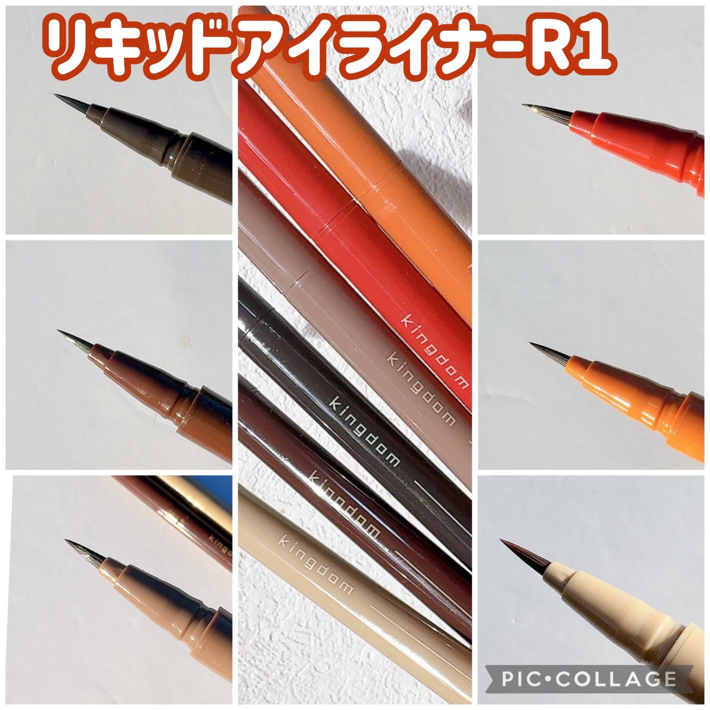 キングダム リキッドアイライナーR1/キングダム/リキッドアイライナーを使ったクチコミ(2枚目)