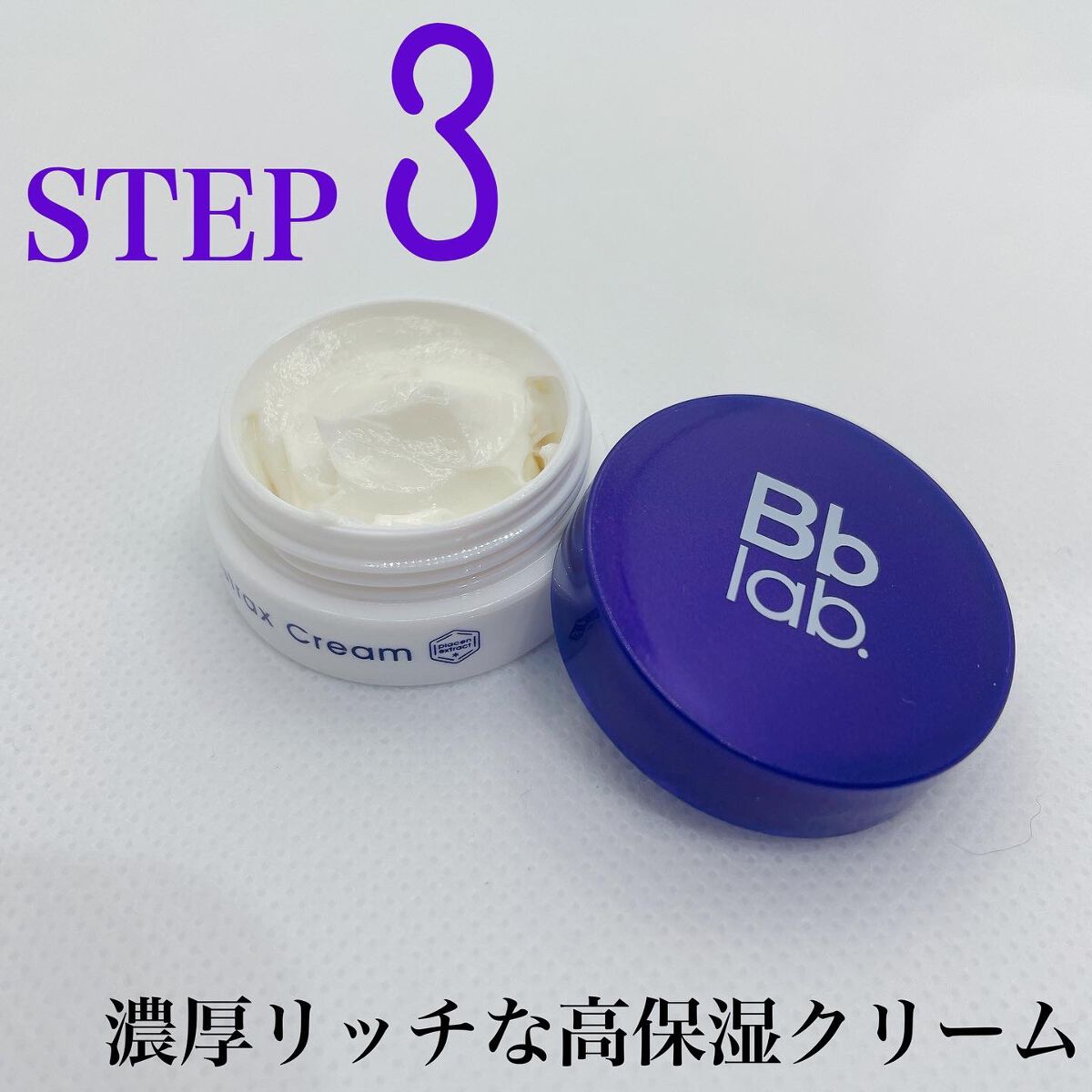 プラセンエストラックスクリーム/Bb lab./フェイスクリームを使ったクチコミ(4枚目)