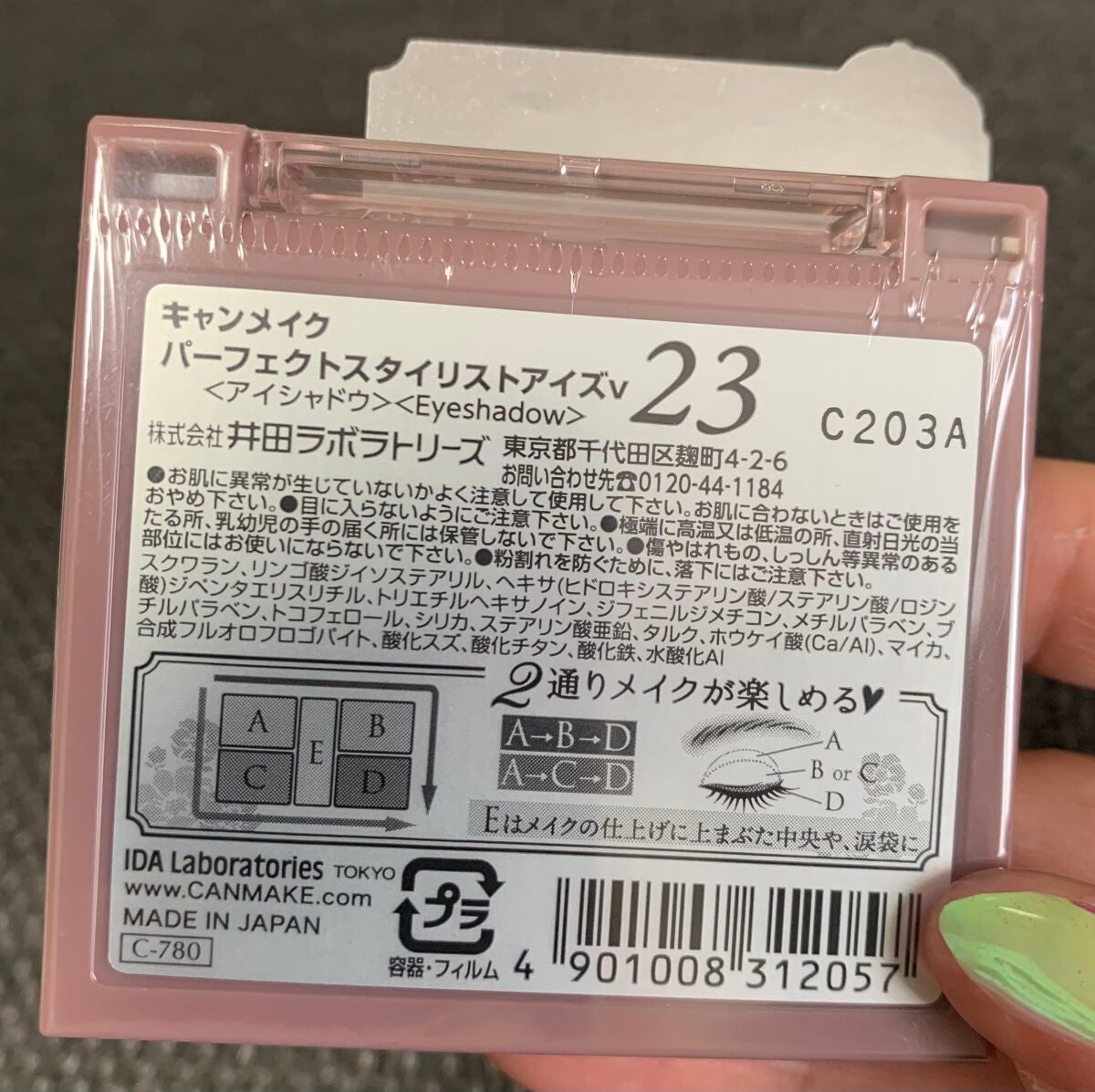パーフェクトスタイリストアイズ/キャンメイク/アイシャドウパレットを使ったクチコミ(3枚目)