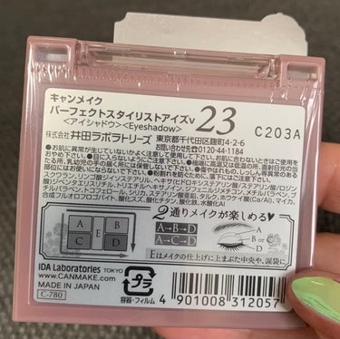 パーフェクトスタイリストアイズ 23 アーモンドカヌレ/キャンメイク/アイシャドウパレットを使ったクチコミ（3枚目）