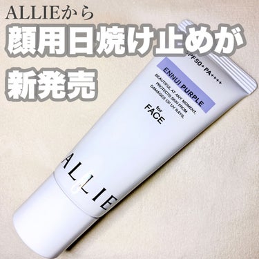 
アリィー
カラーチューニングUV PU
Amazon価格 1980円  40g

*⑅︎୨୧┈︎┈︎┈︎┈︎┈︎┈︎┈┈︎┈︎┈︎┈︎┈︎୨୧⑅︎*

日やけ止めだけで顔色を作りこむ
透明感のある儚げ