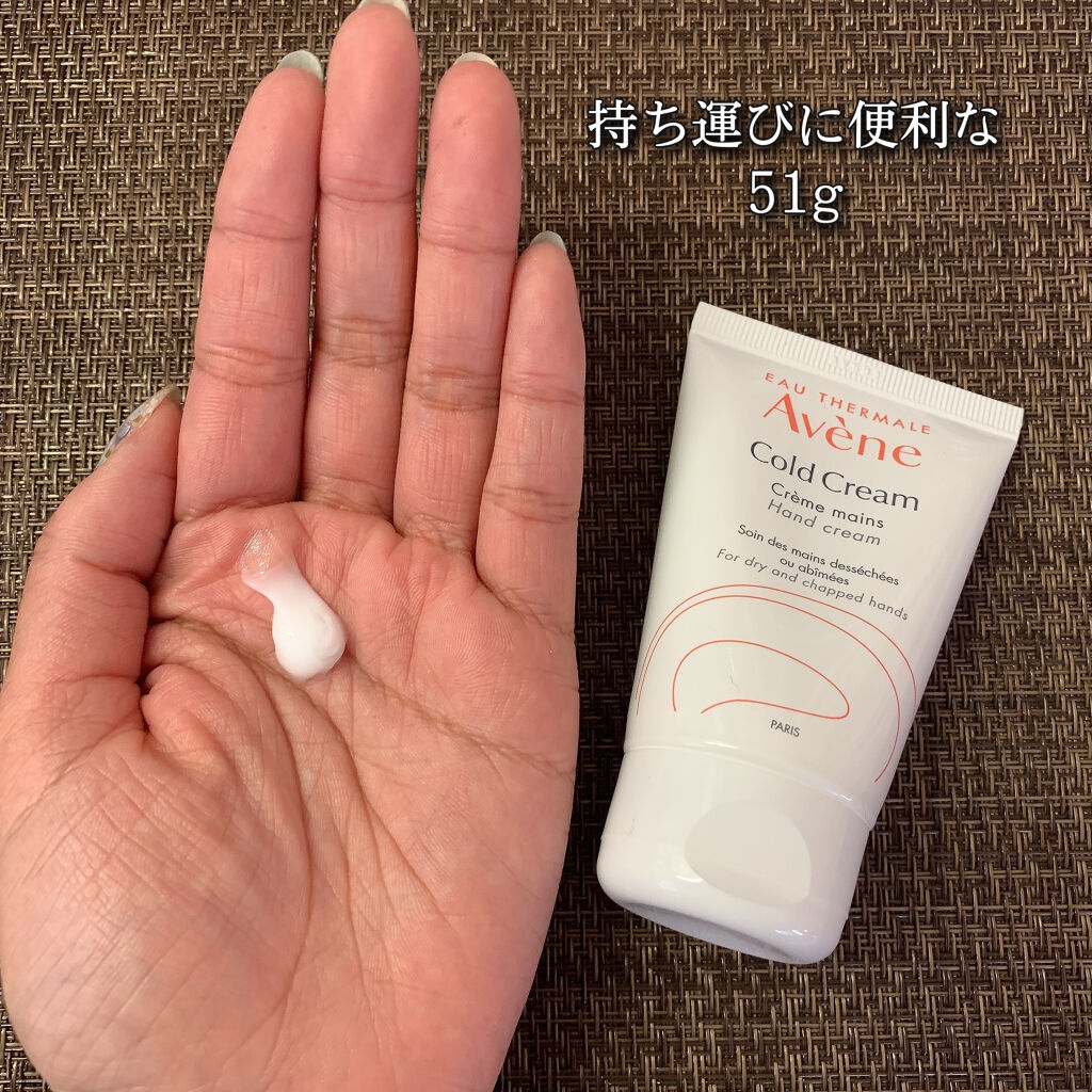 薬用ハンドクリーム/アベンヌ/ハンドクリームを使ったクチコミ（2枚目）