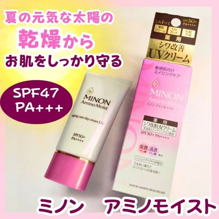 ミノン アミノモイスト エイジングケア デイクリームUV/ミノン/日焼け止めクリームを使ったクチコミ(1枚目)